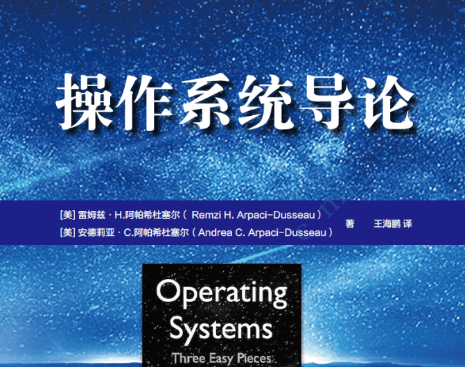 盘点那些影响深远的《操作系统导论》330篇参考文献