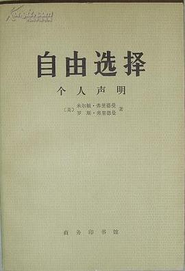 自由选择：个人声明