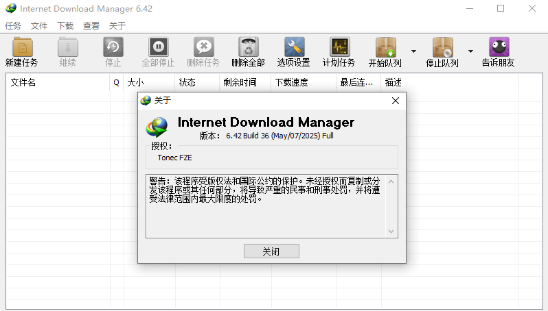 Internet Download Manager