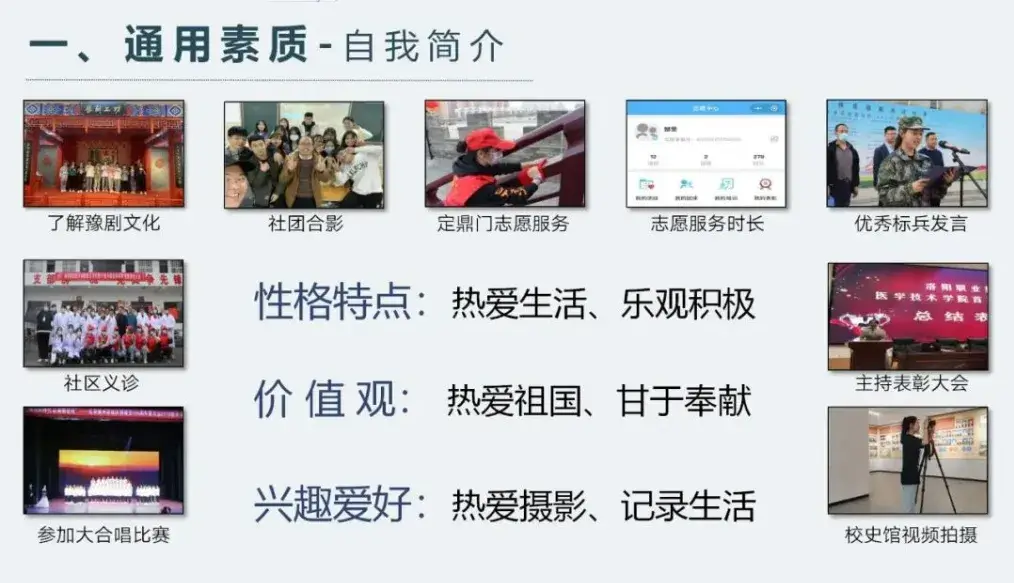 职业规划大赛优质案例PPT分享