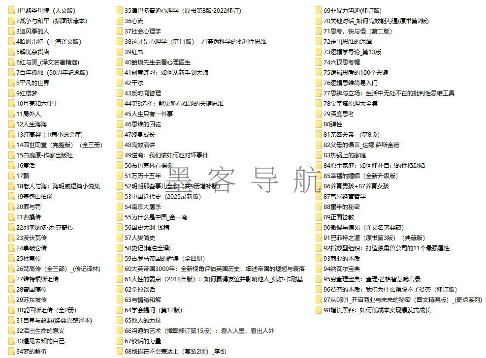 2025人民日报推荐高质量书单